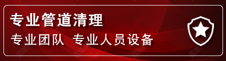 治多管道疏通电话
