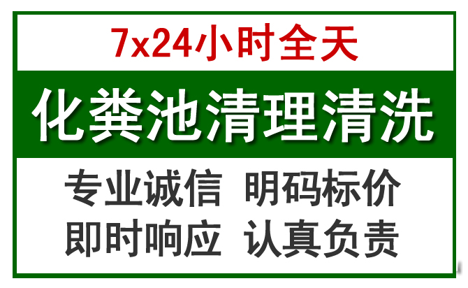 治多化粪池清理