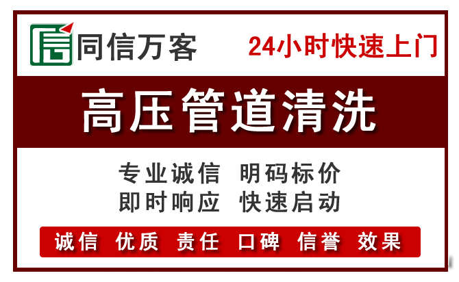 治多高压清洗