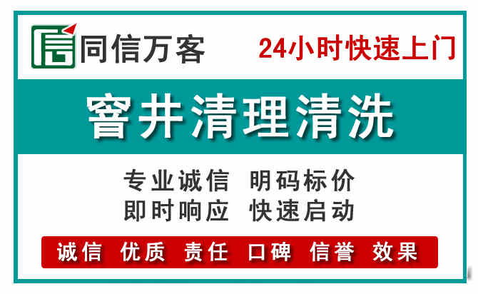 治多窨井疏通清理
