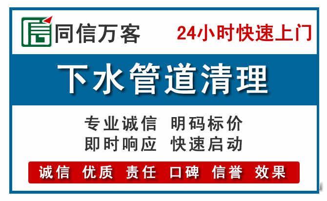 治多下水管道疏通清理