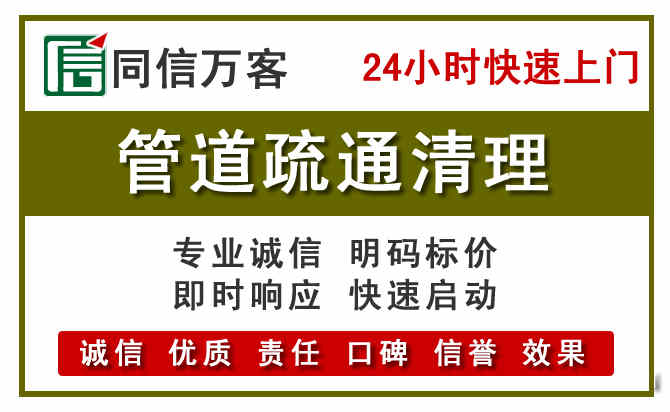 治多管道疏通清理